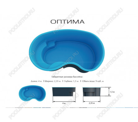 Композитный бассейн Оптима Ecoline (4х2.35х1.5м)